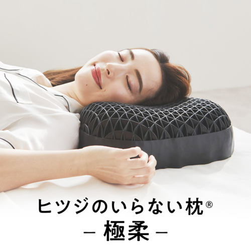【カバー付】 ヒツジのいらない枕 -極柔- HTG-001 太陽 羊