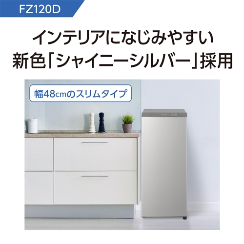 パナソニック NR-FZ120D-SS 1ドア冷凍庫 (121L・右開き