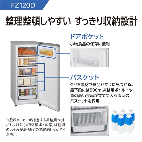 冷蔵庫・冷凍庫 Shino パナソニック NR-FZ120D-SS 1ドア冷凍庫 (121L・右開き