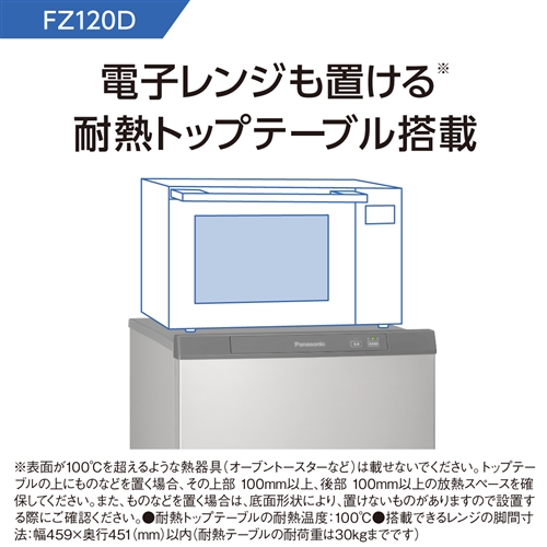 パナソニック　1ドア冷凍庫 (121L・右開き)　NR-FZ120B 楽天市場】パナソニック 冷凍庫 (121L・右開き) NR-FZ120D-SS