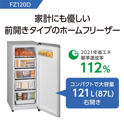 パナソニック NR-FZ120D-SS 1ドア冷凍庫 (121L・右開き