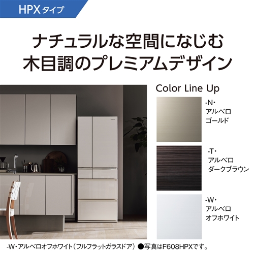 Panasonic NR-F608HPX-T 冷蔵庫 509L 2022年製 概要 「はやうま冷凍」搭載冷蔵庫 NR-F608HPX | 冷蔵庫 | Panasonic