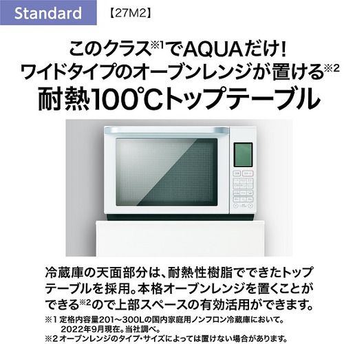 アクア AQR-27M2(W) 3ドア冷蔵庫 (272L・右開き) ウォームホワイトの