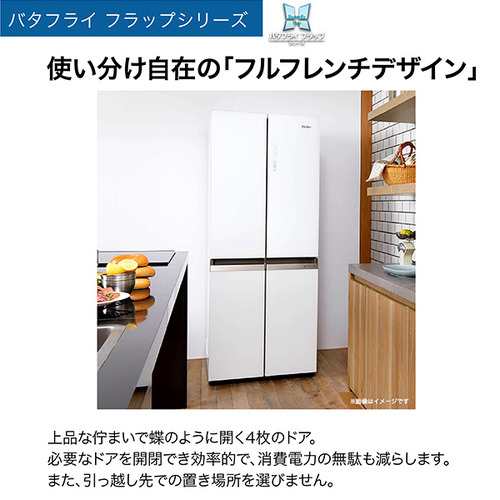 無料長期保証】Haier JR-NF406A-W 冷蔵庫 406L ホワイト JRNF406AWの通販はau PAY マーケット - ヤマダデンキ  au PAY マーケット店 | au PAY マーケット－通販サイト