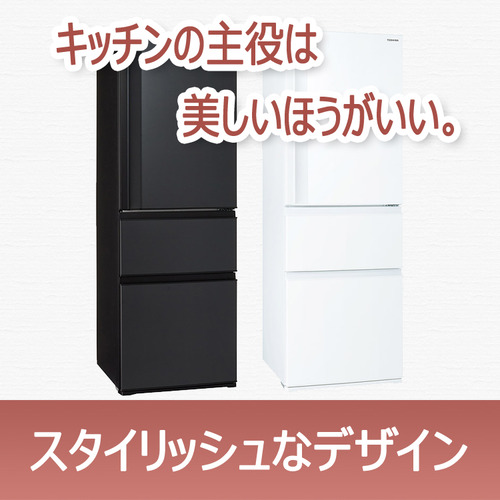 無料長期保証】東芝 GR-U36SC(WU) 3ドア冷凍冷蔵庫 (356L・右開き