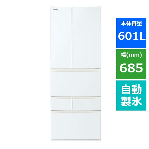 無料長期保証】東芝 GR-U600FK(EW) 6ドア冷凍冷蔵庫 (601L・フレンチ