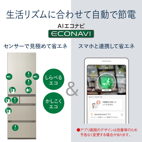 Panasonic NR-E459PX-N 450L 冷蔵庫 長期保証