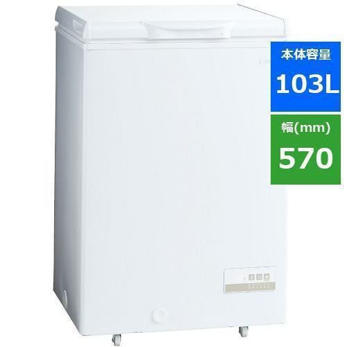 冷凍庫(103L・チェスト式）AQUA アクア AQF-10CA - キッチン家電