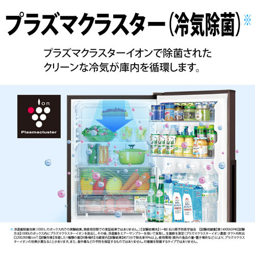 シャープ SJ-PD28J プラズマクラスター冷蔵庫 280L ブラウン SJPD28Jの 
