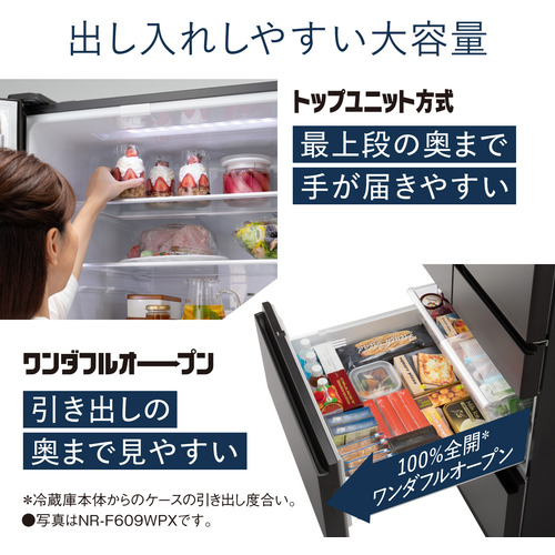 無料長期保証】パナソニック NR-F539HPX-N 6ドア冷蔵庫 (525L 
