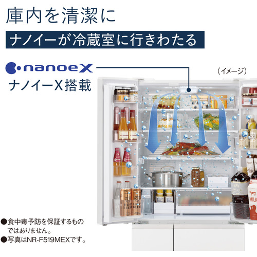 無料長期保証】パナソニック NR-F489MEX 6ドア冷蔵庫 (483L・フレンチ 