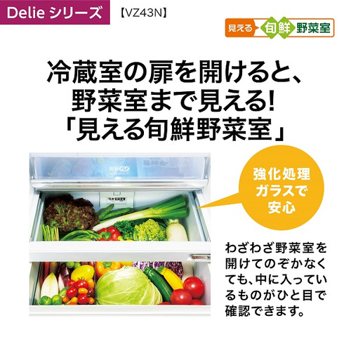 無料長期保証】AQUA AQR-VZ43N(W) 4ドア冷蔵庫 Delie series クリア 
