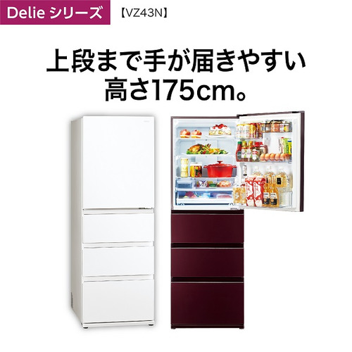 無料長期保証】AQUA AQR-VZ43N(W) 4ドア冷蔵庫 Delie series クリア