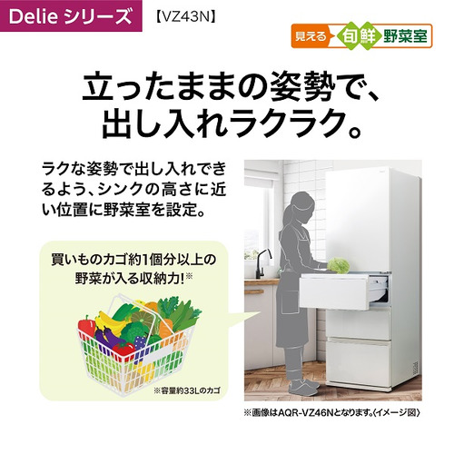 無料長期保証】AQUA AQR-VZ43N(W) 4ドア冷蔵庫 Delie series クリア 