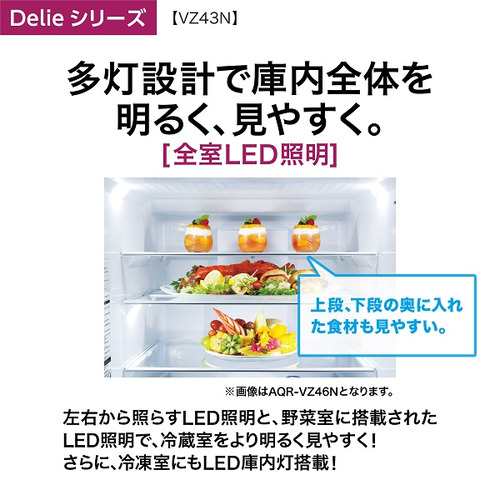 冷蔵庫 Delie クリアウォームホワイト AQR-VZ43N(W) [幅60cm /430L /4ドア /右開きタイプ /2023年] AQUA｜ アクア 通販 | ビックカメラ.com