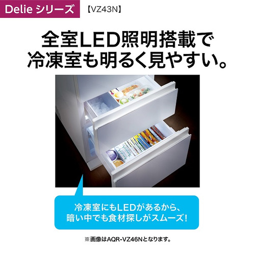 無料長期保証】AQUA AQR-VZ43N(LW) 4ドア冷蔵庫 Delie series クリア 