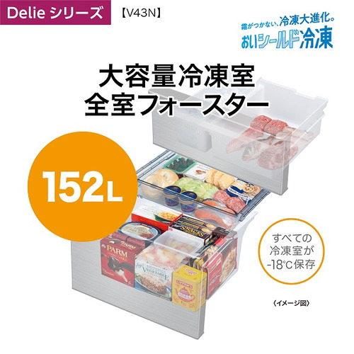 無料長期保証】AQUA AQR-V43N(T) 4ドア冷蔵庫 Delie series ダーク
