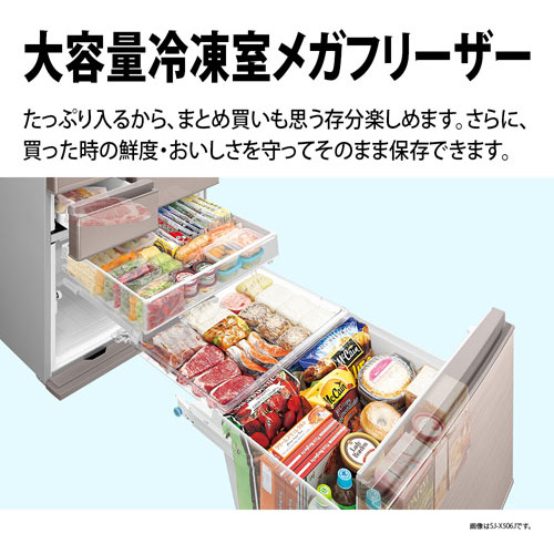 無料長期保証】シャープ SJ-X508K プラズマクラスター6ドア冷蔵庫