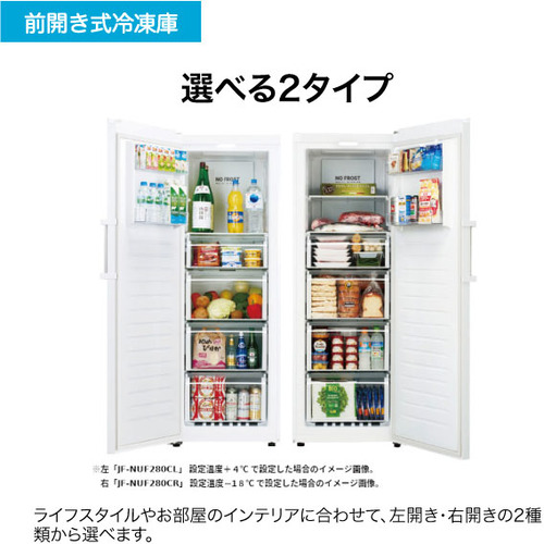 Haier JF-NUF280CL-W 冷凍庫 280L･左開き ホワイト JFNUF280CLW_9