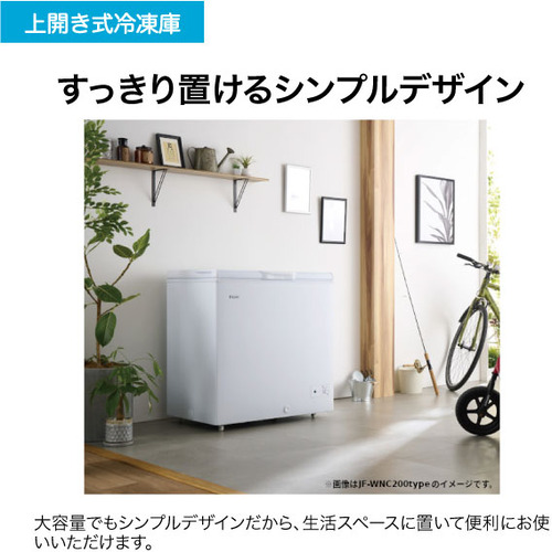 Haier JF-WNC200A-W 冷凍庫 200L ホワイト JFWNC200AWの通販はau PAY 
