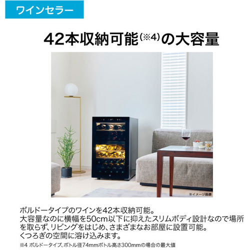 Haier JQ-F108A-K ワインセラー 108L（最大42本収納可） ブラック_10