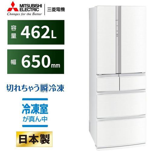 無料長期保証】三菱電機 MR-R46J-W 6ドア冷蔵庫 Rシリーズ （462L