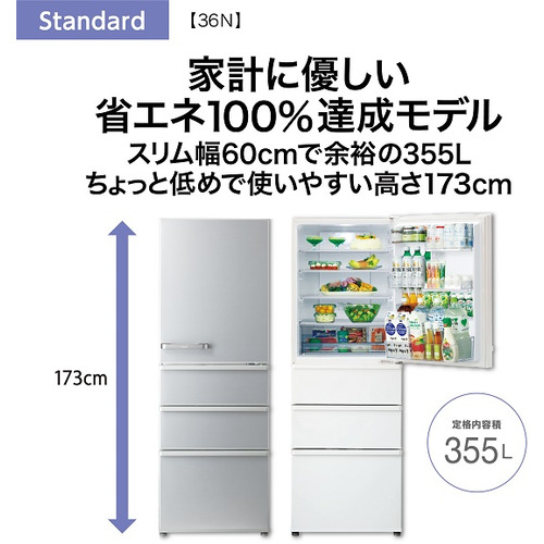 冷蔵庫　アクアAQR-36NL(S) 2023年製　355L ヨドバシ.com - AQUA アクア 冷蔵庫 （355L・幅60cm・左開き・4ドア