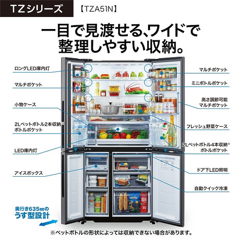 無料長期保証】AQUA AQR-TZA51N(DS) 4ドア冷蔵庫 TZ series （512L 