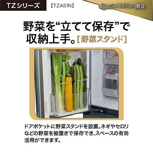 無料長期保証】AQUA AQR-TZA51N(DS) 4ドア冷蔵庫 TZ series （512L 
