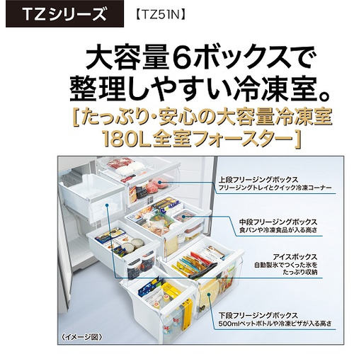 無料長期保証】AQUA AQR-TZ51N(S) 4ドア冷蔵庫 TZ series （512L