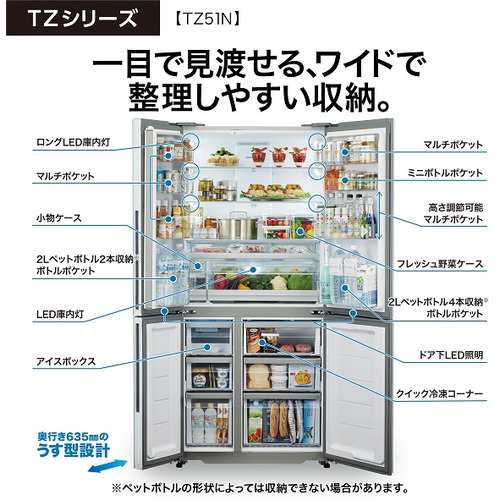 無料長期保証】AQUA AQR-TZ51N(S) 4ドア冷蔵庫 TZ series （512L