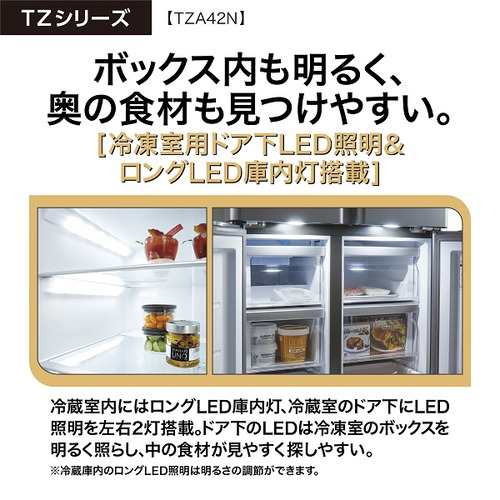 無料長期保証】AQUA AQR-TZA42N(DS) 4ドア冷蔵庫 TZ series （420L 