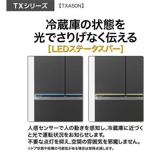 無料長期保証】AQUA AQR-TXA50N(K) 5ドア冷蔵庫 TX series (501L・フレンチドア) マットクリアブラックの通販はau  PAY マーケット - ヤマダデンキ au PAY マーケット店 | au PAY マーケット－通販サイト