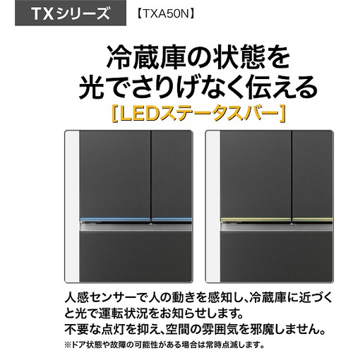 無料長期保証】AQUA AQR-TXA50N(W) 5ドア冷蔵庫 TX series (501L 