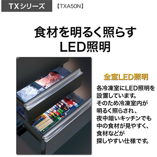 無料長期保証】AQUA AQR-TXA50N(W) 5ドア冷蔵庫 TX series (501L 