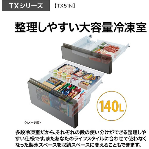AQUA AQR-TX51N(S) 5ドア冷蔵庫 TX series (507L・フレンチドア