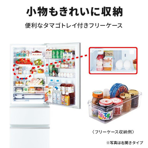無料長期保証】三菱電機 MR-CX37JL-W 3ドア冷蔵庫 CXシリーズ 365L・左