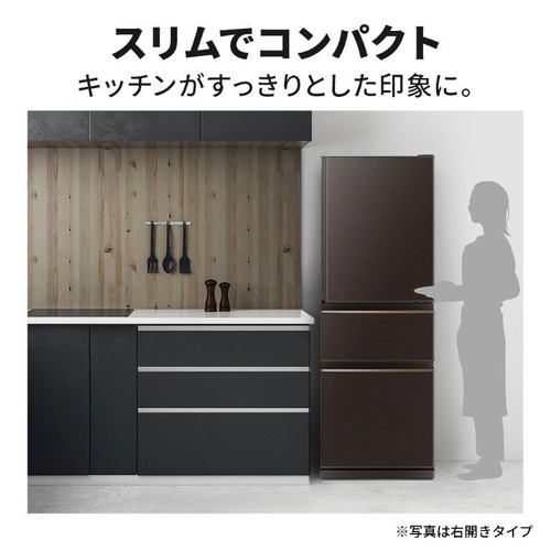 三菱電機 MR-CX33JL-T 3ドア冷蔵庫 CXシリーズ 330L・左開き ダーク