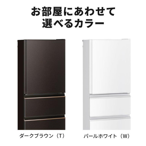 三菱電機 MR-CX33JL-T 3ドア冷蔵庫 CXシリーズ 330L・左開き ダーク 