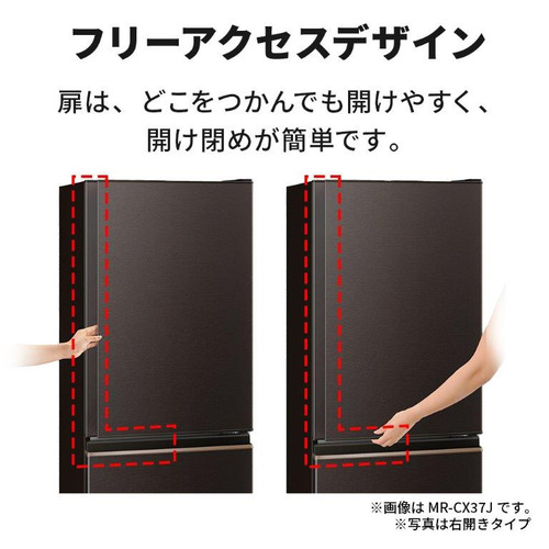 三菱電機 MR-CX33JL-T 3ドア冷蔵庫 CXシリーズ 330L・左開き ダーク