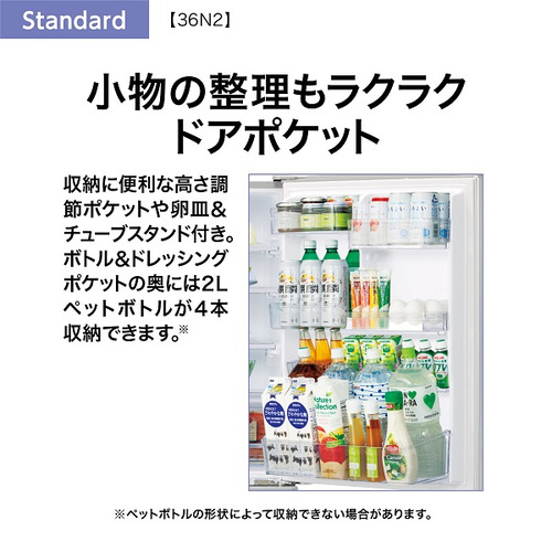 AQUA AQR-36N2L(S) 4ドア冷蔵庫 Standard series ブライトシルバー 