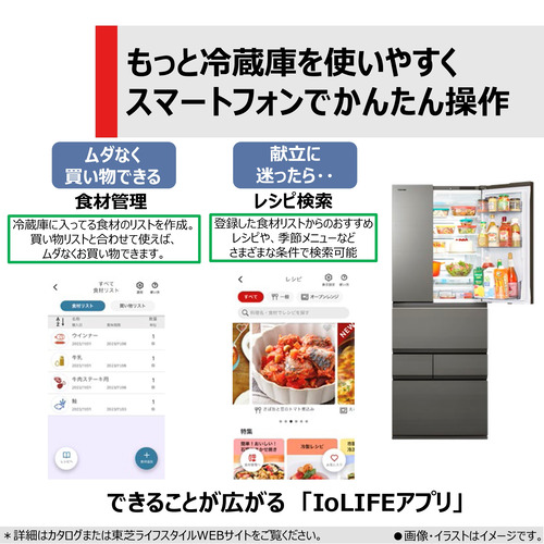 無料長期保証】東芝 冷蔵庫 551L 観音開き 6ドア 幅68.5cm 摘みたて 