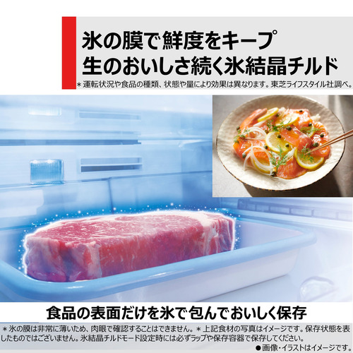 無料長期保証】東芝 冷蔵庫 508L 観音開き 6ドア 幅65cm 摘みたて野菜