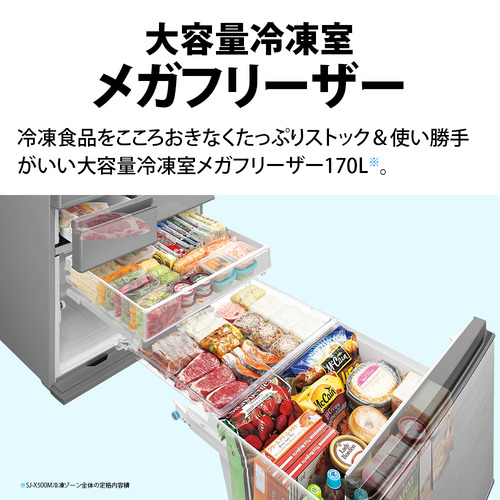 SHARP 424L 5ドア 両開きノンフロン 冷凍冷蔵庫 SJ-PW42Y-S 2013年 