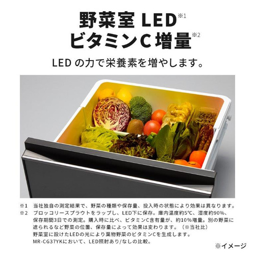 無料長期保証】三菱電機 MR-CG37YK-H 3ドア冷蔵庫 CGシリーズ 365L
