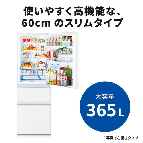 無料長期保証】三菱電機 MR-CG37YK-LW 3ドア冷蔵庫 365L・左開き