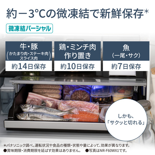 無料長期保証】パナソニック 冷蔵庫 525L 観音開き 6ドア 幅65cm
