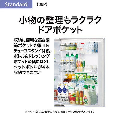 アクア 冷蔵庫 355L 左開き 4ドア 幅60cm 真ん中冷凍室 グリップ 