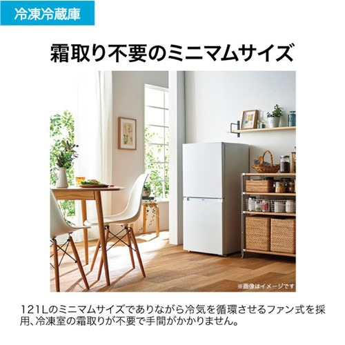 Haier 冷蔵庫 ホワイト　※訳あり※ Haier JR-NF121C-W 2ドア冷蔵庫 右開き 121L ホワイト 【公式通販】