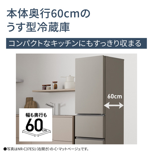 パナソニック 冷蔵庫 365L 左開き 3ドア 幅60cm うす型 シンプル